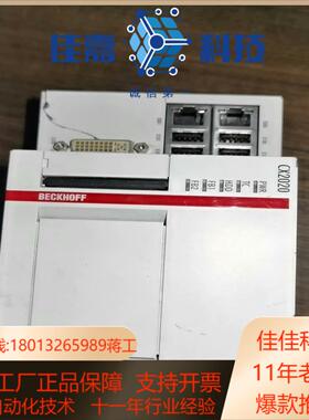 PLC，CX2020-0122，倍福模块，实图拍摄