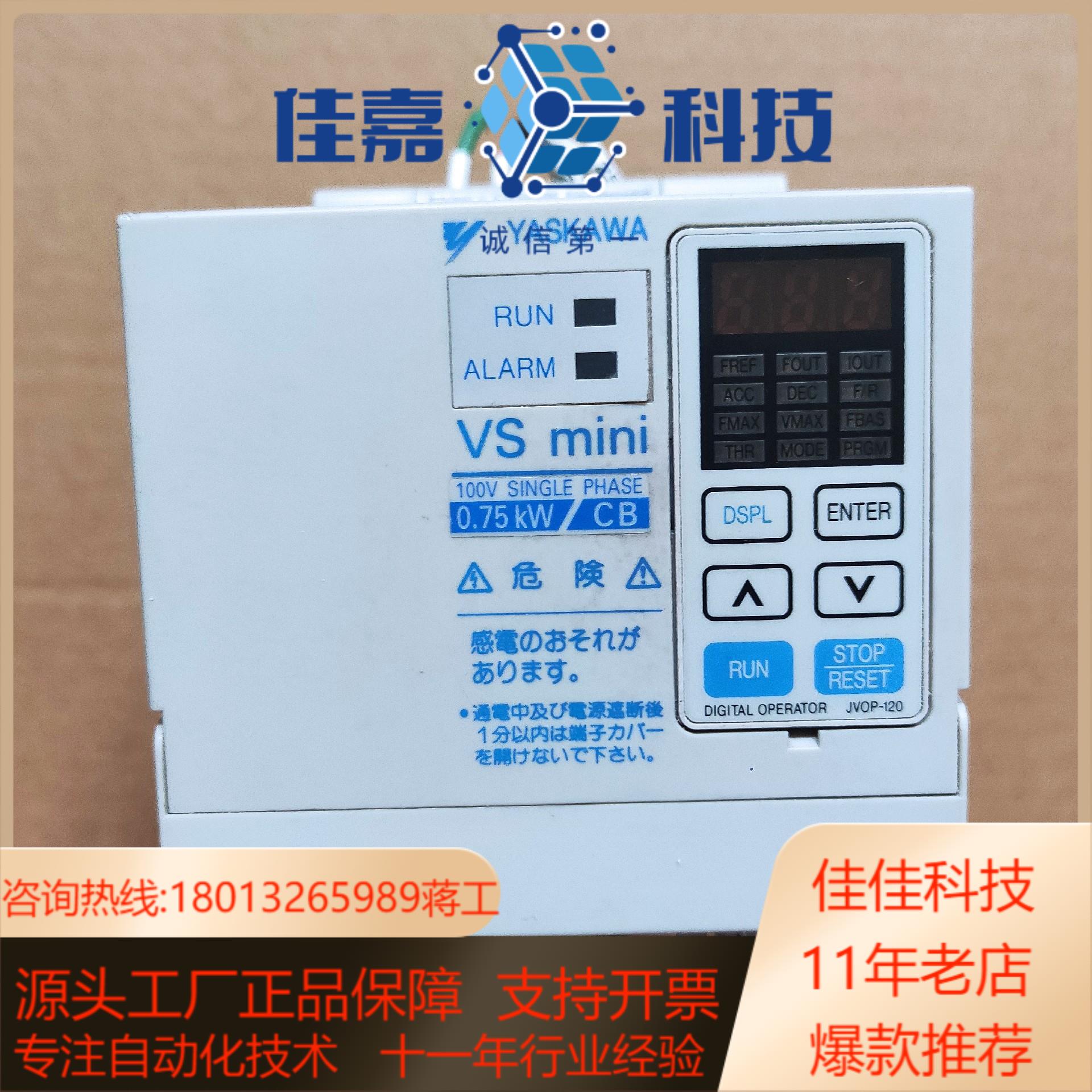 CIMR-XCBAA0P7 安川变频器 正品出