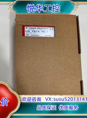 Leuze劳易测LS784RE1光电传感器一只全新原装议价