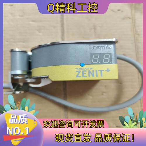 现货络菲ZENIT+电清检测头TK YM ZENIT+D SO