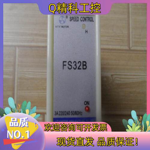 现货VTV FS32B分离式调速器控制器SS22内置变频电机调速