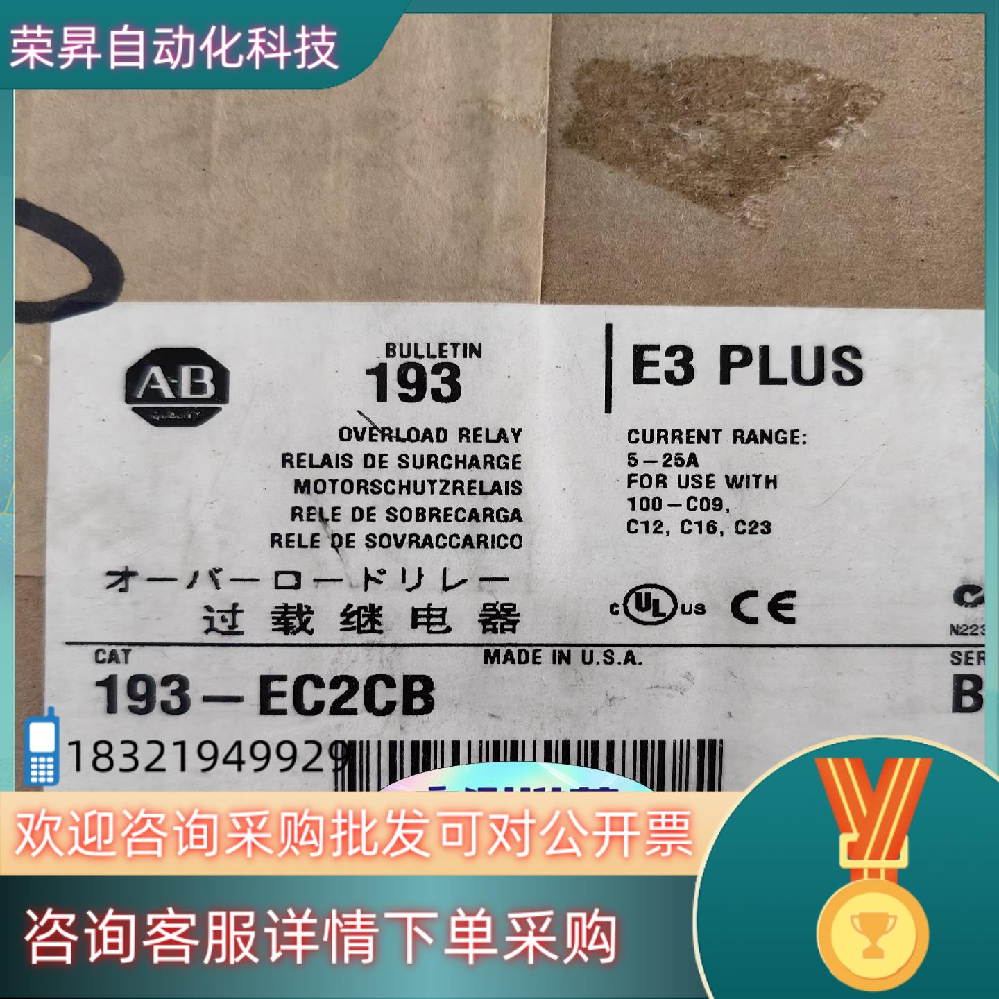 现货193-EC2CB  B版