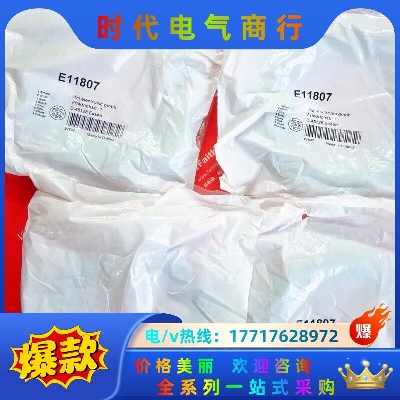 Ifm E11807 易福门全新连接线 ADOGH080MS议价