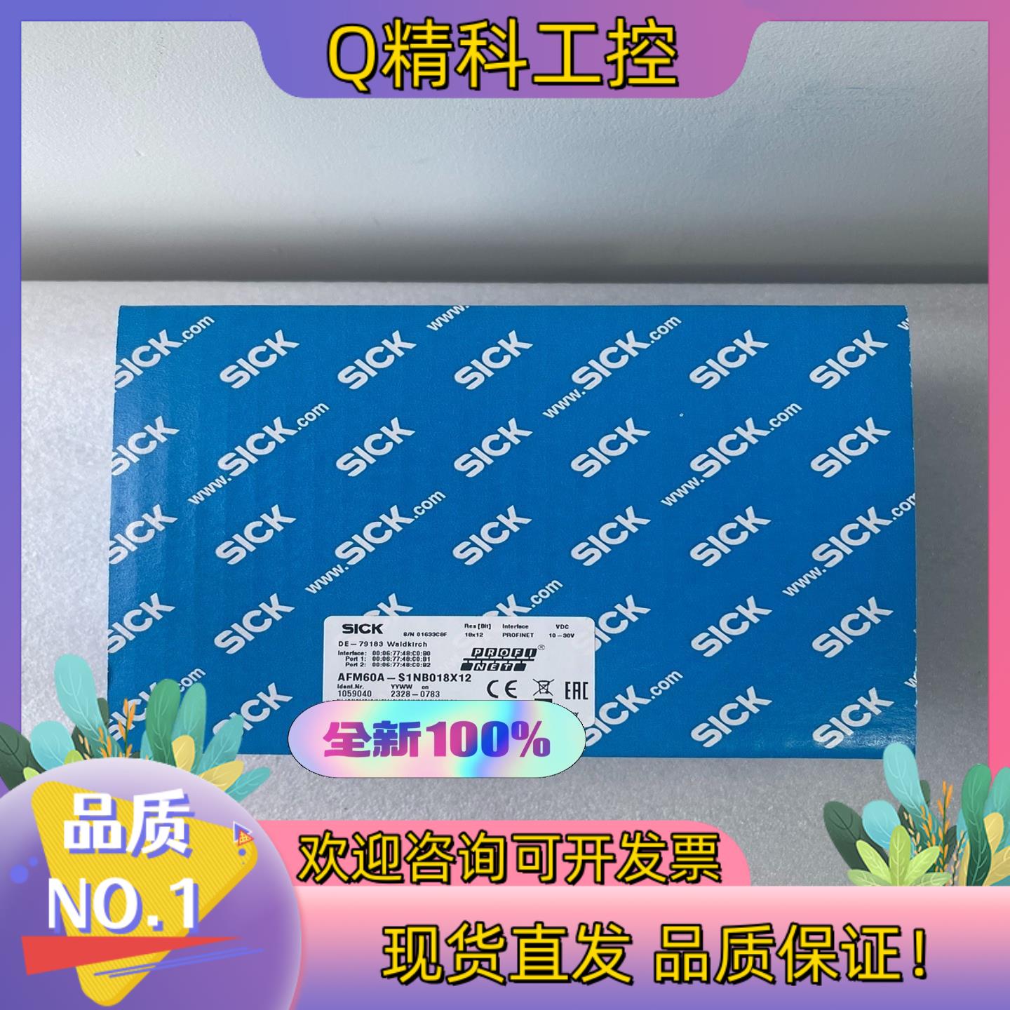 现货AFM60A-S1NB018X12  西克编码器