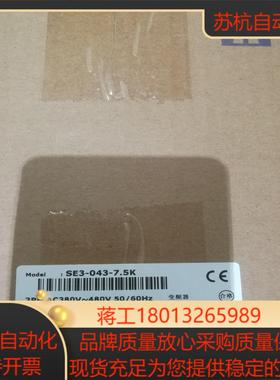 士林   变频器  SE3-043-7.5K   AC380