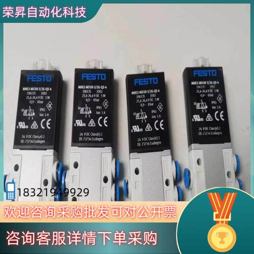 全新FESTO电磁阀196135MHE2-MS1H-3/