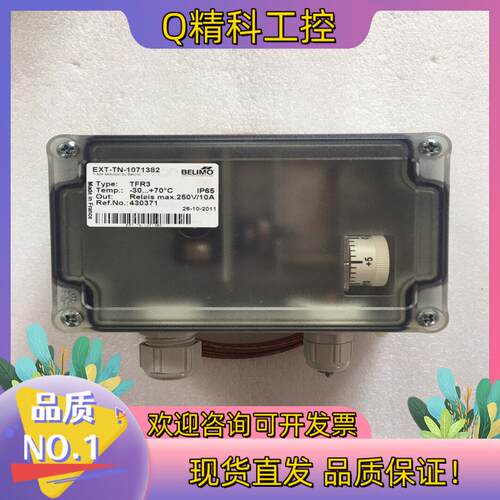 现货BELIMO博力谋自动防冻恒温器