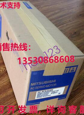 原装供应HC-RFS353BK 伺服电机 HC-RFS353BK HC-RFS353BK /