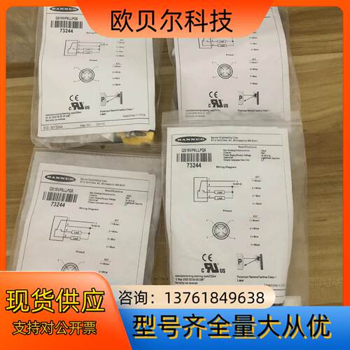 QS18VP6LLPQ5 全新原装邦纳BANNER光电开关、