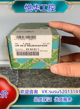 菲尼克斯转换器2293611议价