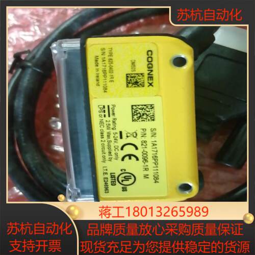 康耐视DM50S读码器