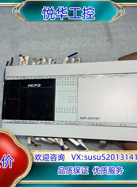 禾川HCA2P系列PLC HCA2-24X16YT-A议价