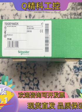 现货TSXDEY64D2K全新有的老板私聊