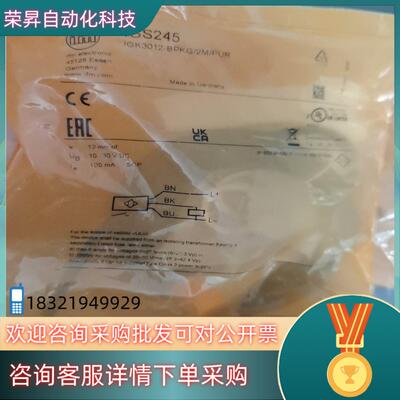 IGS245全新原装德国IFM易福门IGS245电感式接近开