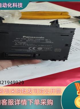 现货PLC模块AFP7HSC4T
