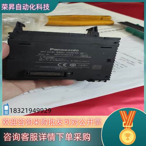 现货PLC模块AFP7HSC4T