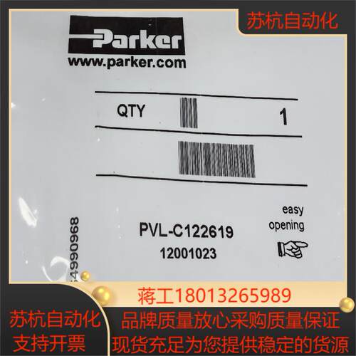 原装正品PVLC122619派克气动阀全新现