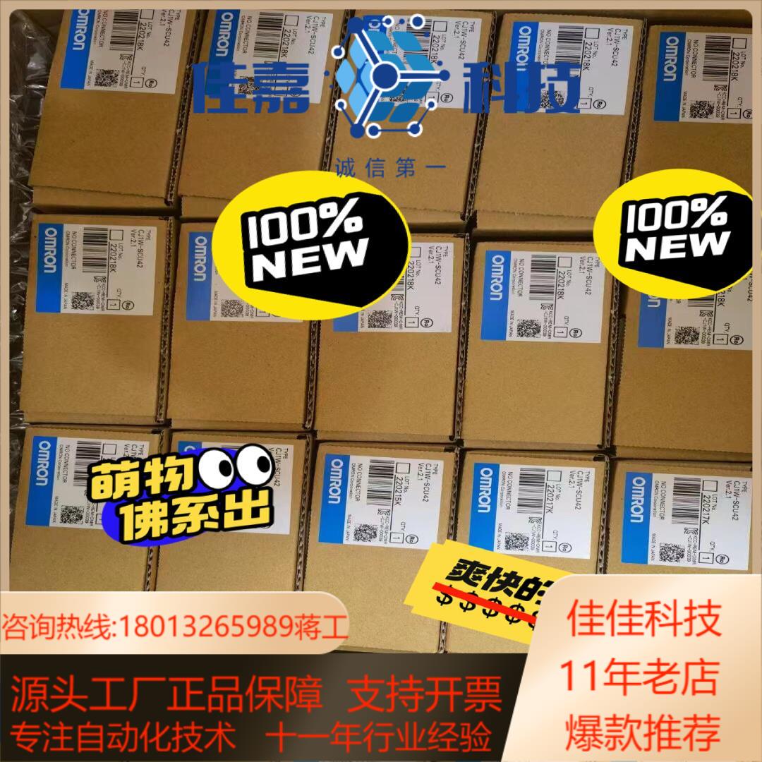 全新原装正品模块CJ1W-SCU42 3700