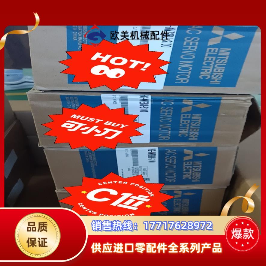 三菱电机750W刹车 HG-KN73BJ-S100 MR-J议价