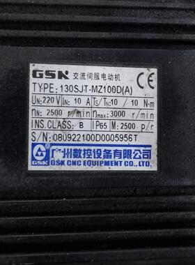广数130SJT-MZ100D(A)电机