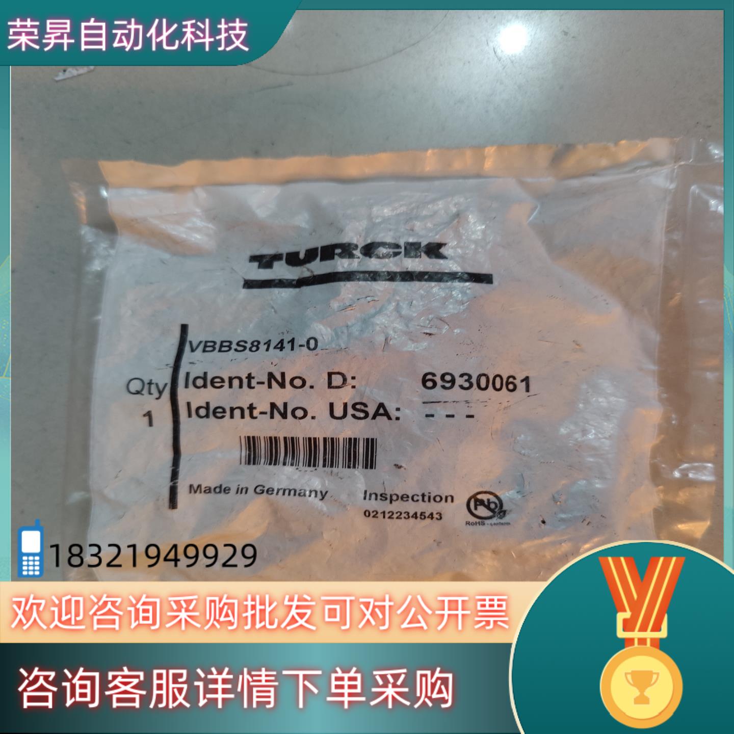 现货图尔克 全新原装 VBBS8141-0 6930061