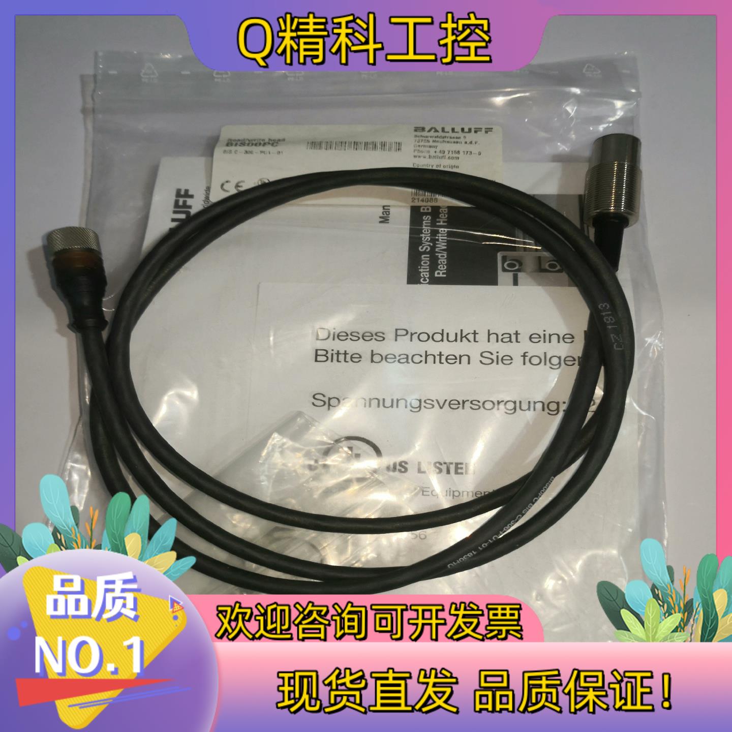 现货巴鲁夫原装感应器BIS  C-306-PU1-01全新巴鲁