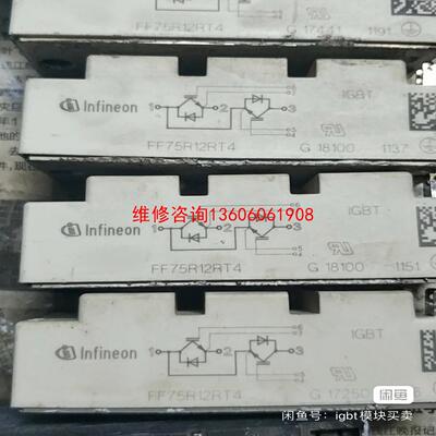 （请询价）FF150R12RT4 FF100R12RT4 FF75R1议价