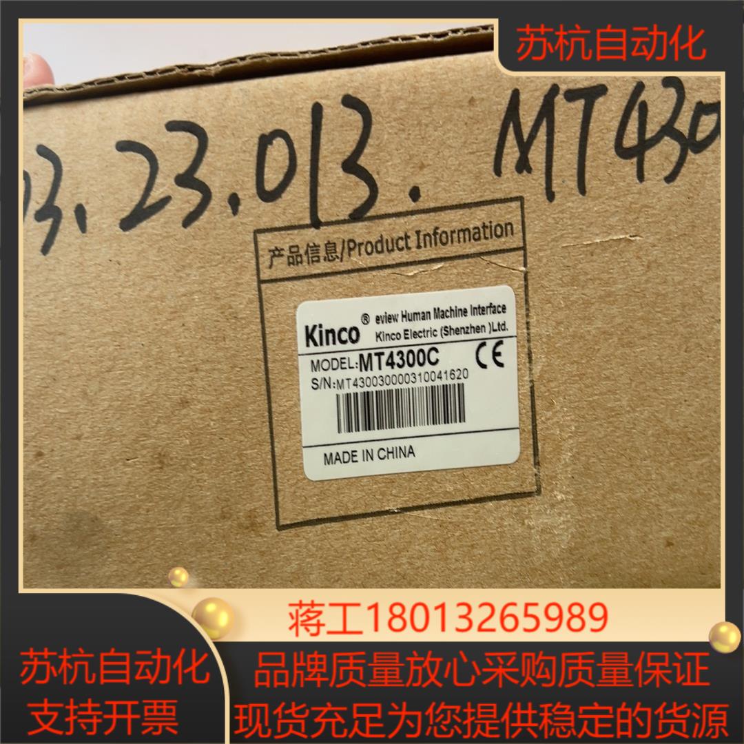 Kinco步科触摸屏人机界面 MT4300C 全新原装