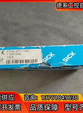 KT5W-2P1116D 1026538 SICK西克