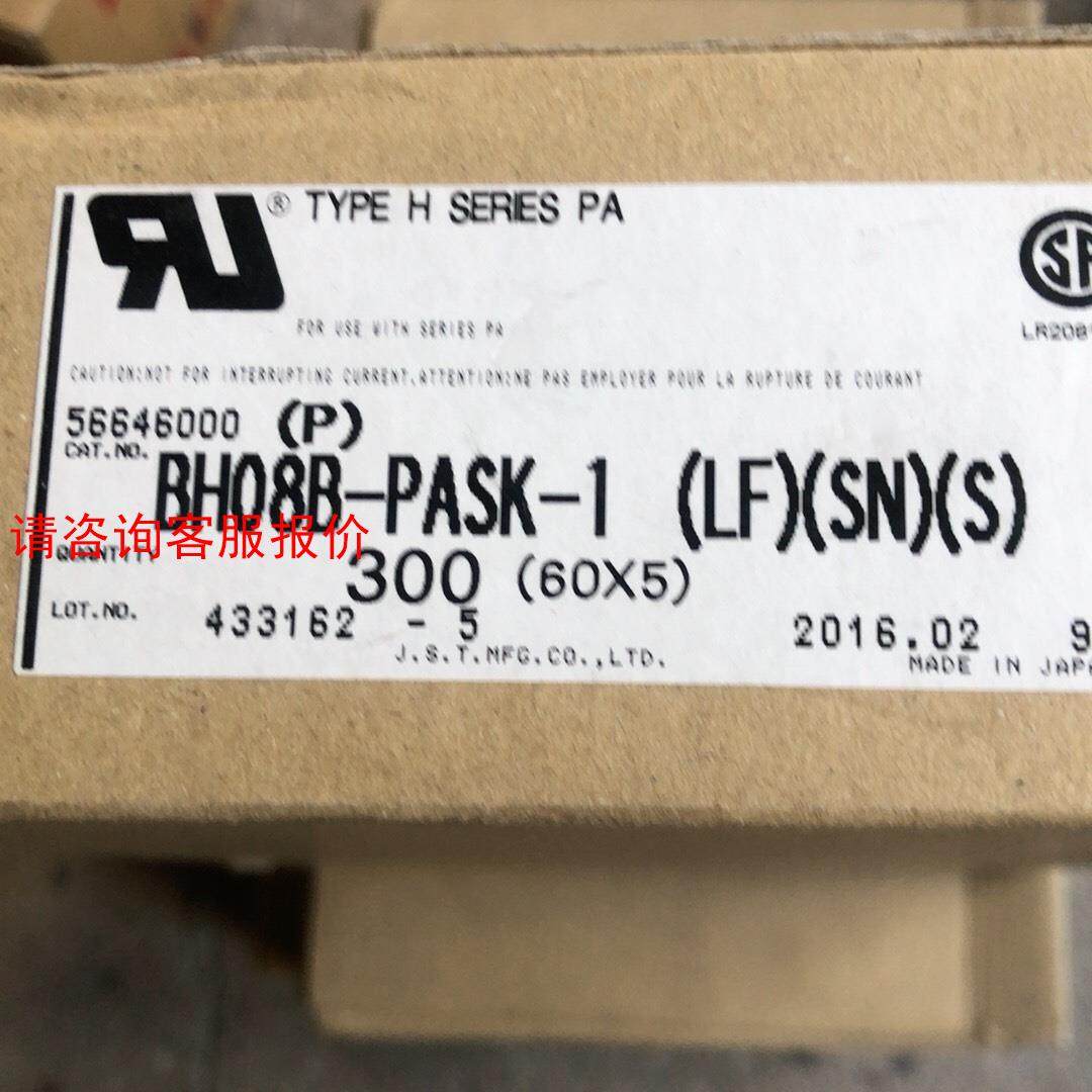 BH08B-PASK-1有5盒X300卖1388元