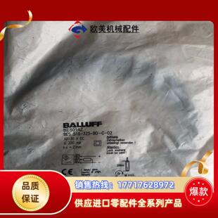 BES01AZ 全新原装 BALLUFF 巴鲁夫 51议价 BES