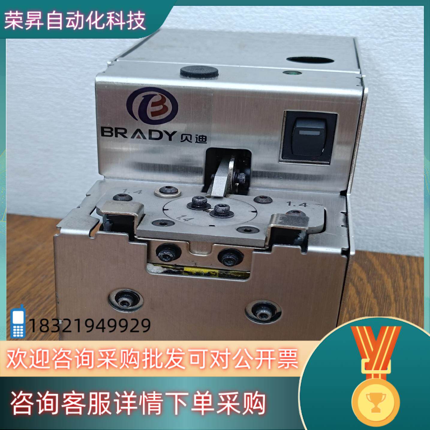 现货铆钉排列机整列机M1.4供料器无刷马达不锈钢数显记数