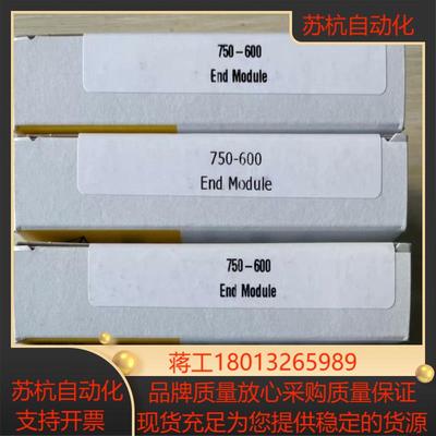WAGO万可模块750-600现货不多，实价议价