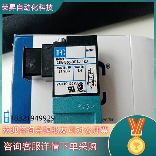 现货MAC电磁阀35A-B00-DDAJ-1KJ全新原装进
