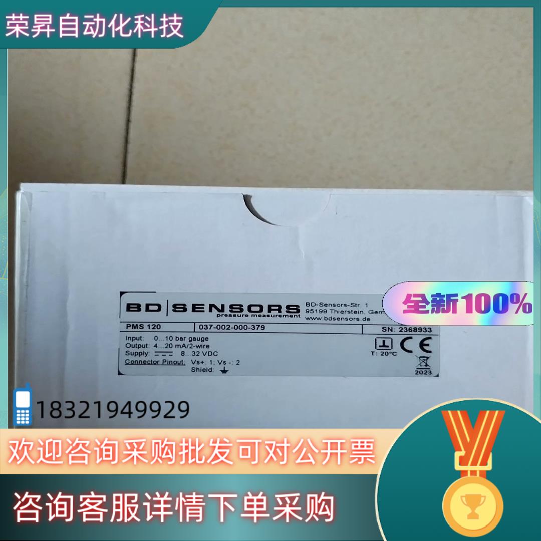 现货原装博德压力传感器PMS120