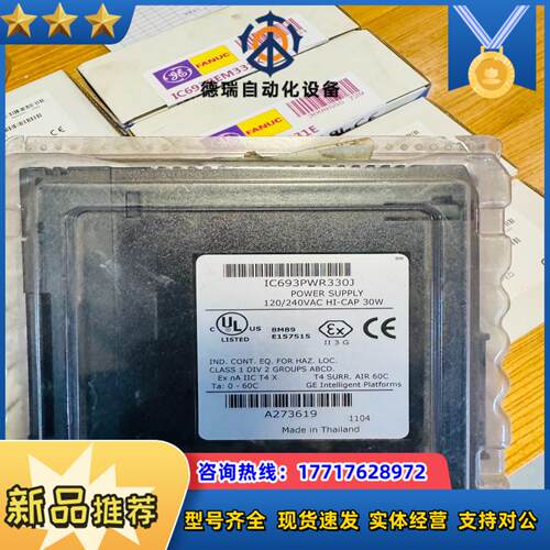 GE 模块 IC693PWR330J 正品原装议价
