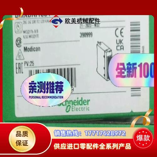 BMXDAI1614 模块现货，的联系～议价