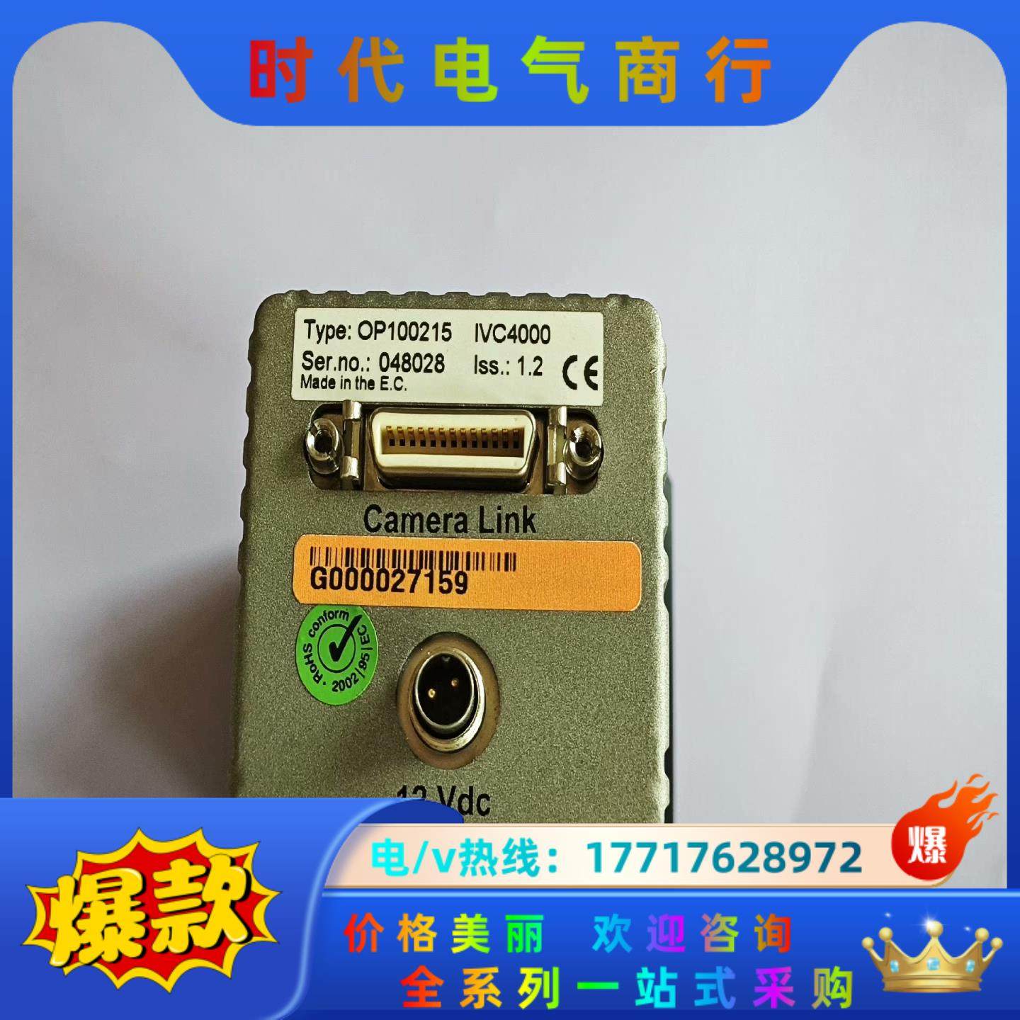 ICOS-IVC OP100215 IVC4000议价