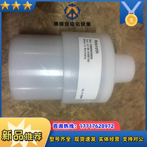R900929935 LC50A40E7X力士乐原装插装阀议价