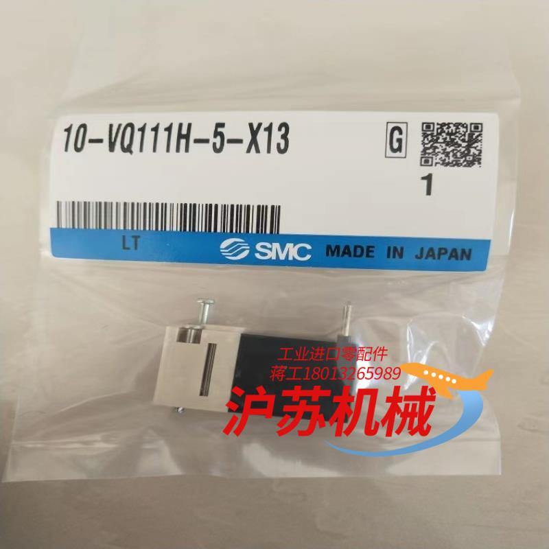 全新原装电磁阀10-VQ111H-5-X13