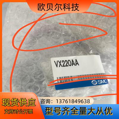 原装smc电磁阀vx220aa