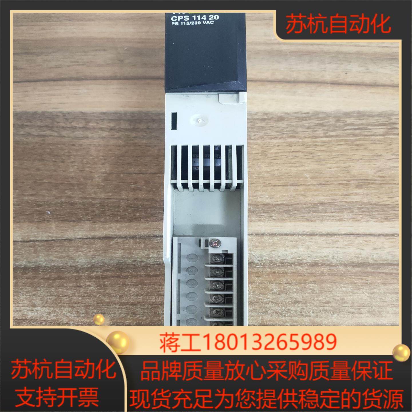 140CPS11420模块，原装正品！