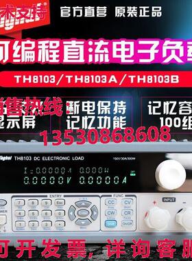 原装供应TH8103 电子负载