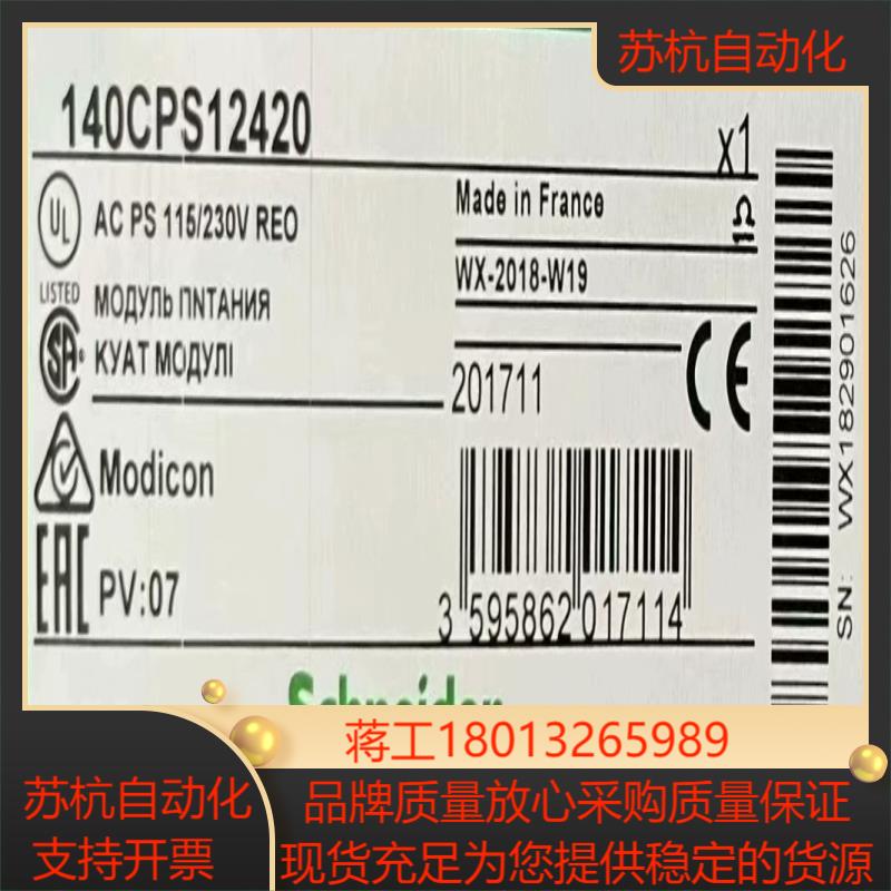 140CPS12420 全新原装正品