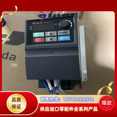 台达变频器VFD015EL43A，功率为1500W,三相38议价