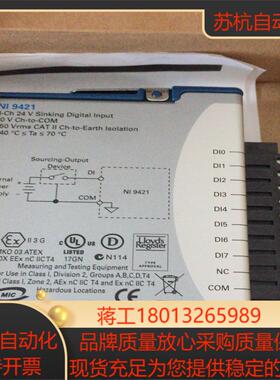 NI 9421模块需要的