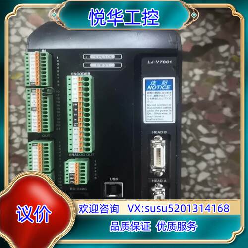 基恩士轮廓扫描仪LJ- V7001成色议价