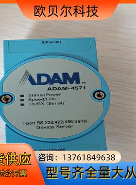 ADAM研华模块ADAM-4571 功能完好 价