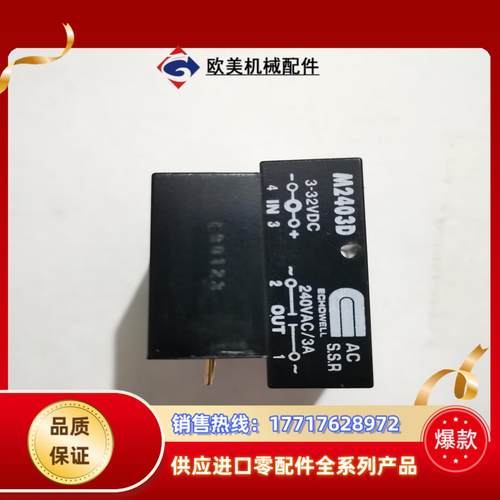 ECHOWELL固态模块继电器M2403D镀金脚针 输入3-议价