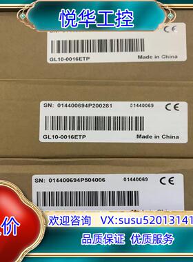 汇川扩展模块GL10-0016ETP全新封20台GL议价